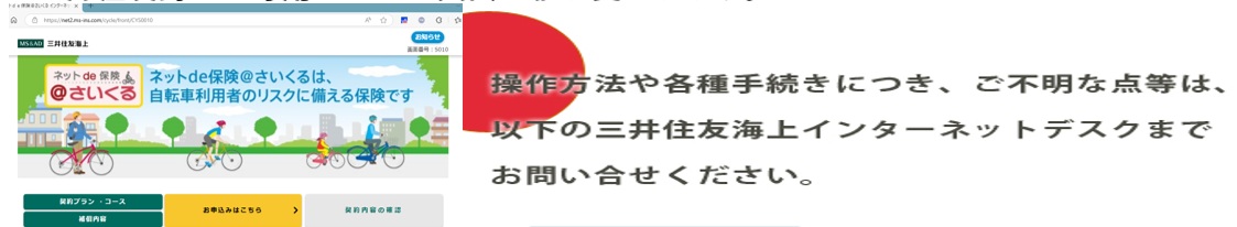 ������@��e��葱���ɂ��A���s���ȓ_���́A �ȉ��̎O��Z�F�C��C���^�[�l�b�g�f�X�N�܂� ���₢�������������B